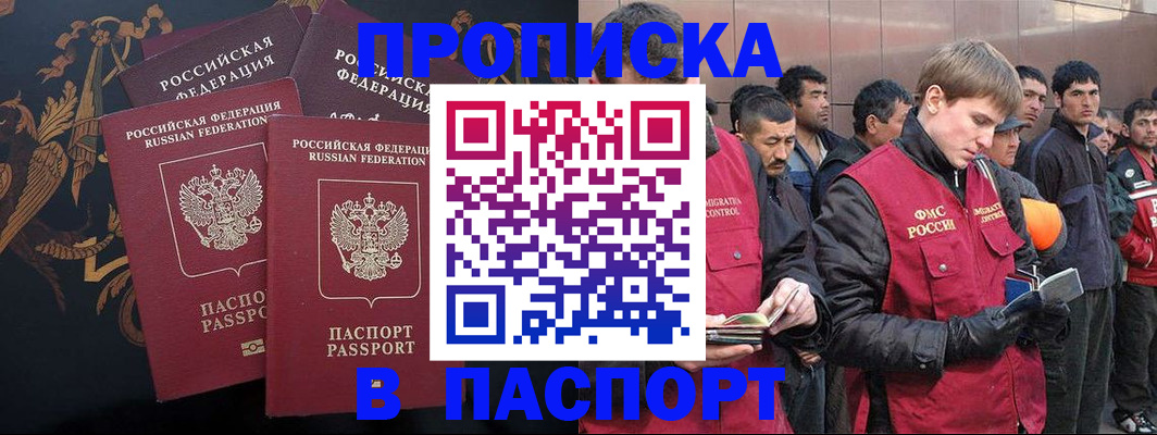 временная регистрация законно в Вольске