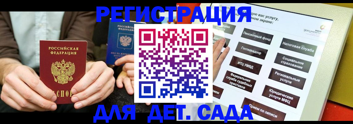регистрация в Вольске